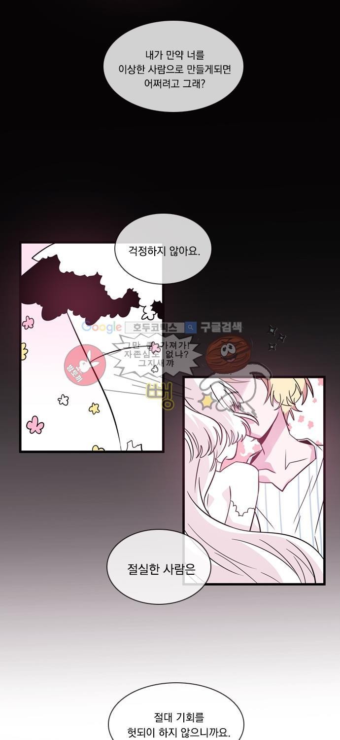 히어로 히어로님! 9화