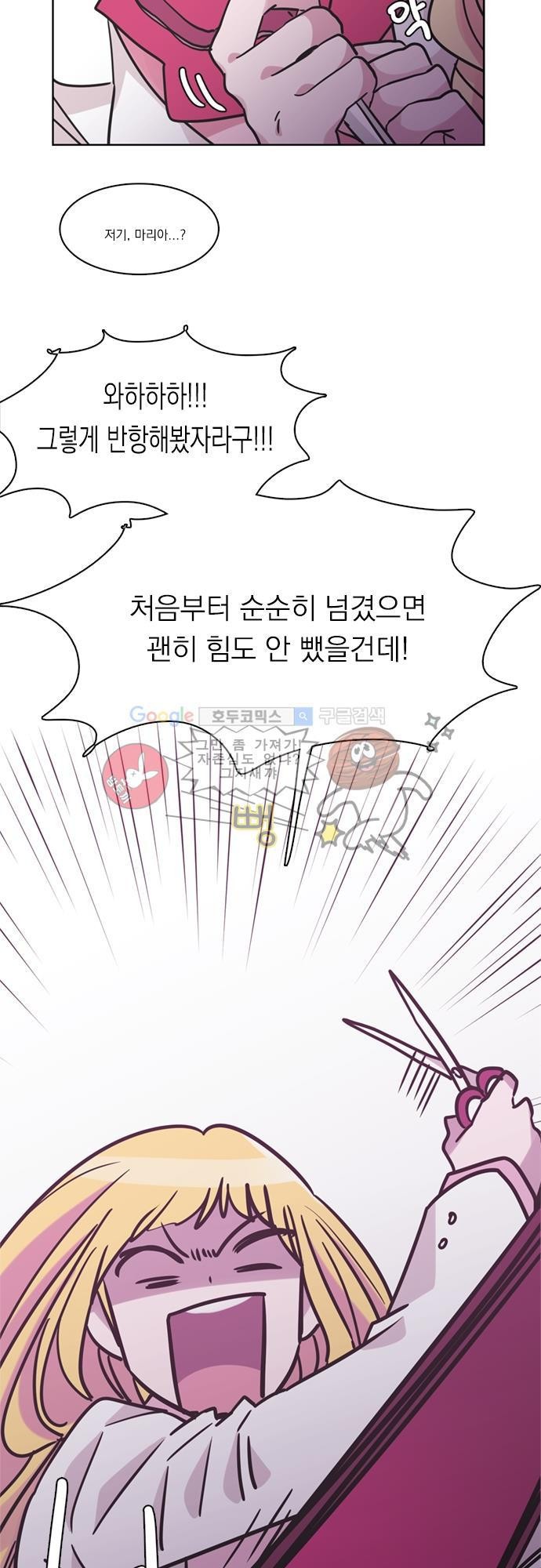 히어로 히어로님! 23화