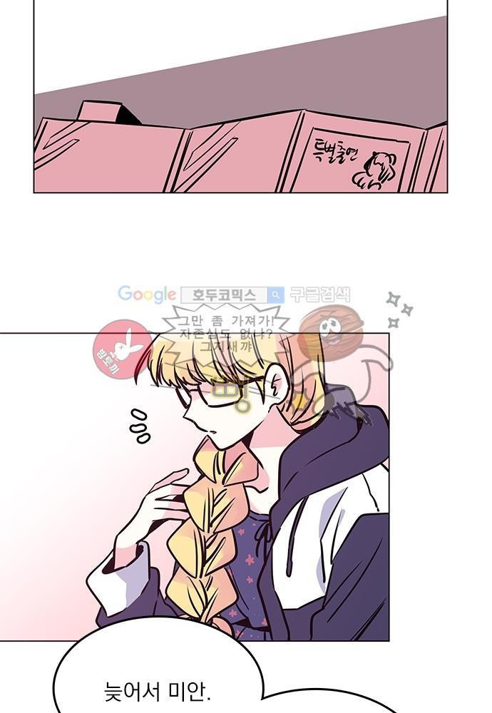 히어로 히어로님! 37화
