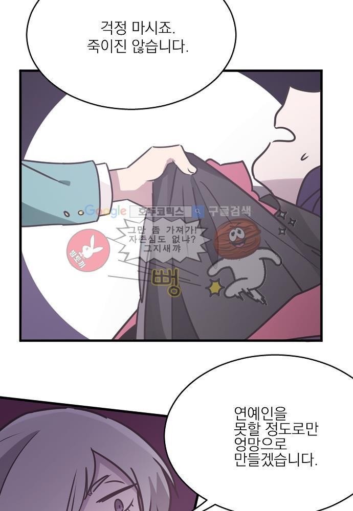 히어로 히어로님! 40화