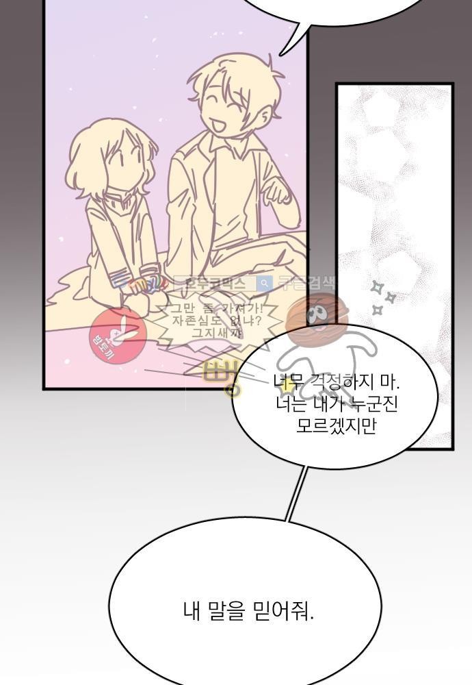 히어로 히어로님! 46화