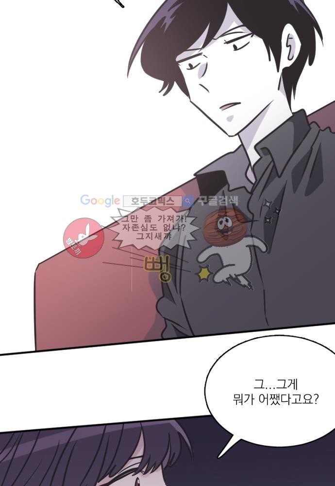 히어로 히어로님! 52화