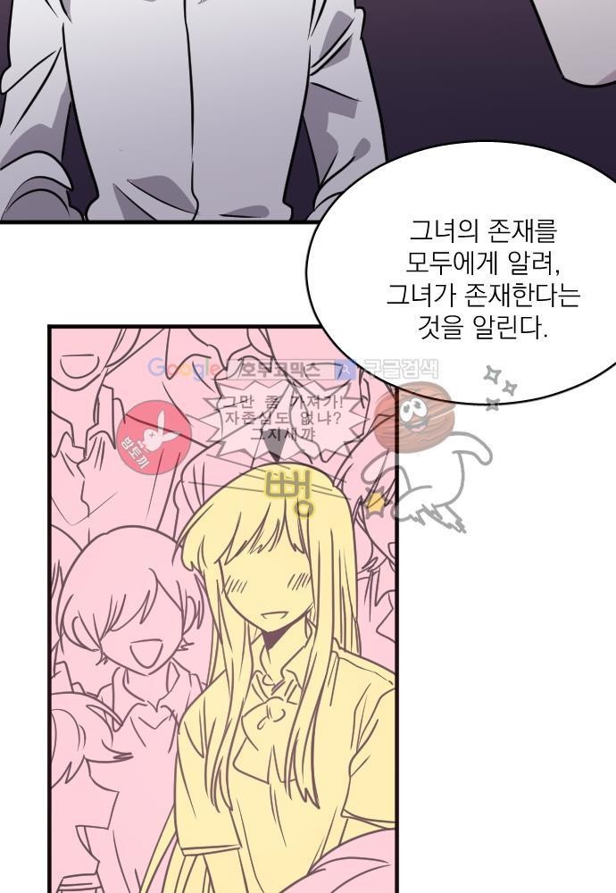 히어로 히어로님! 53화