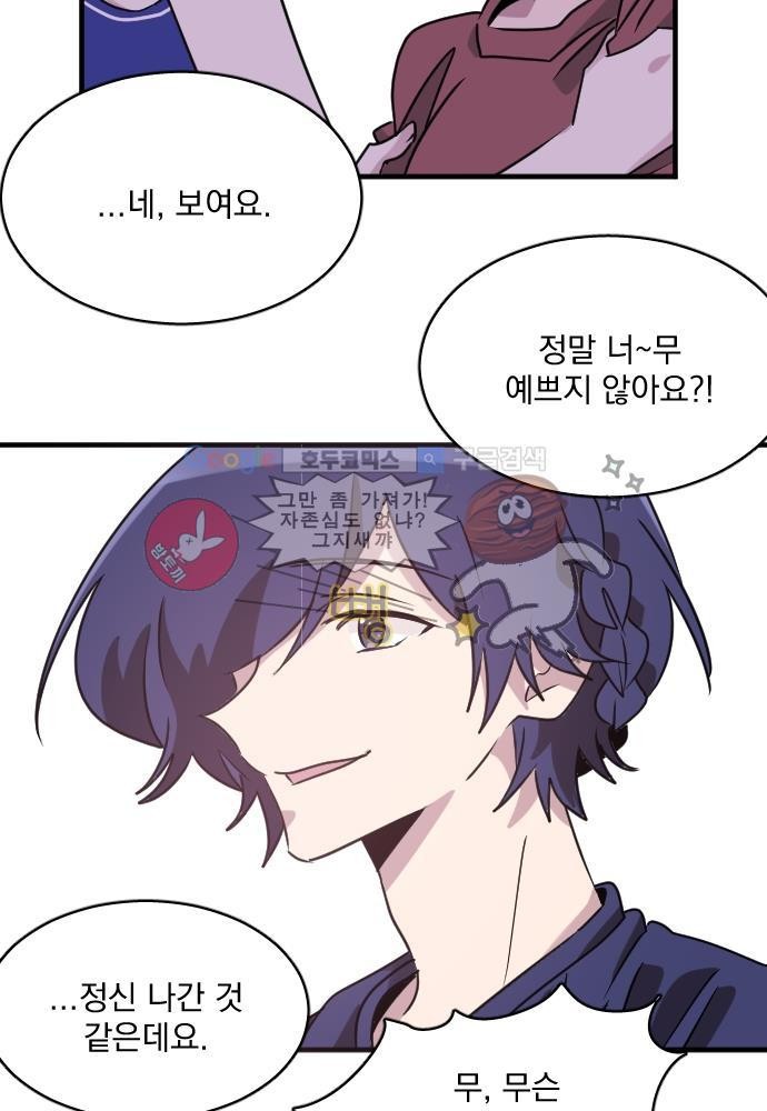 히어로 히어로님! 55화