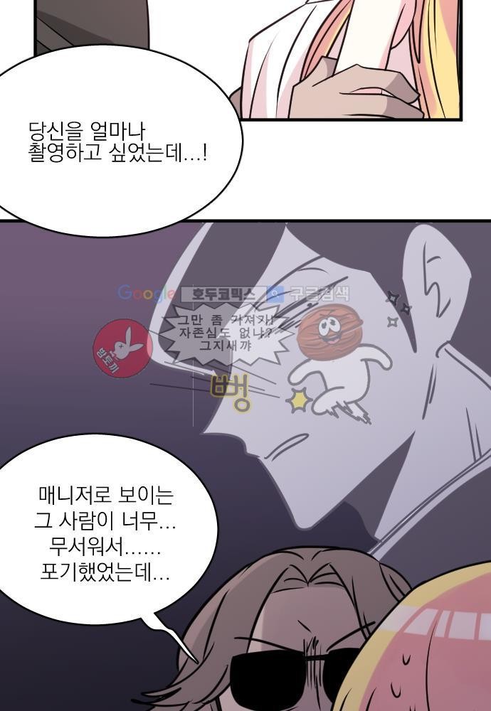 히어로 히어로님! 57화