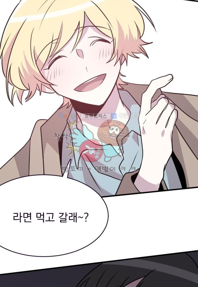 히어로, 히어로님! 62화
