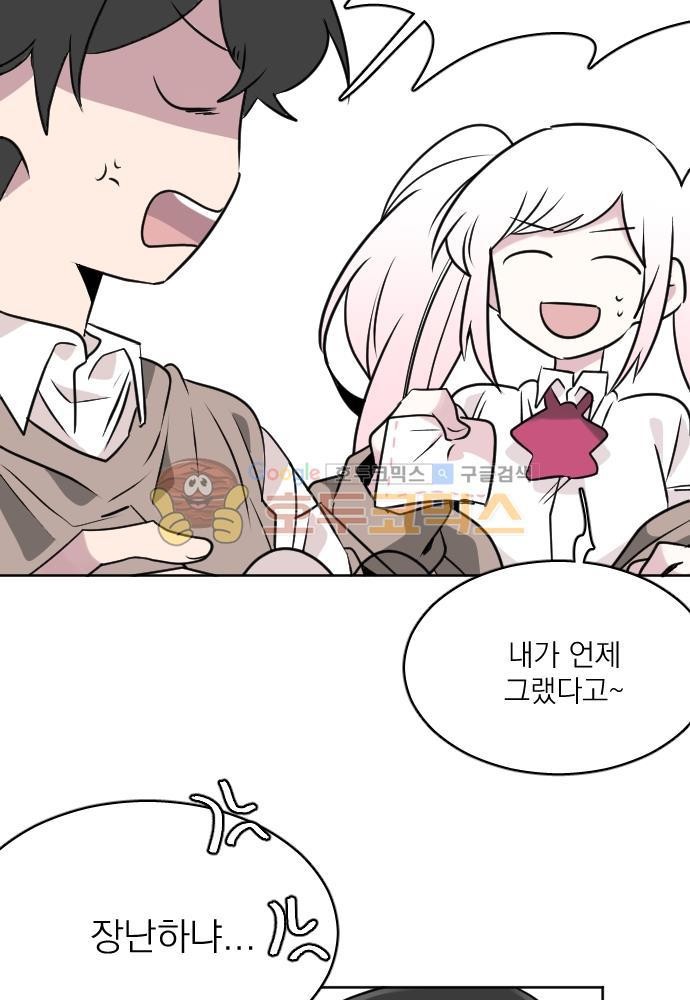 히어로, 히어로님! 64화