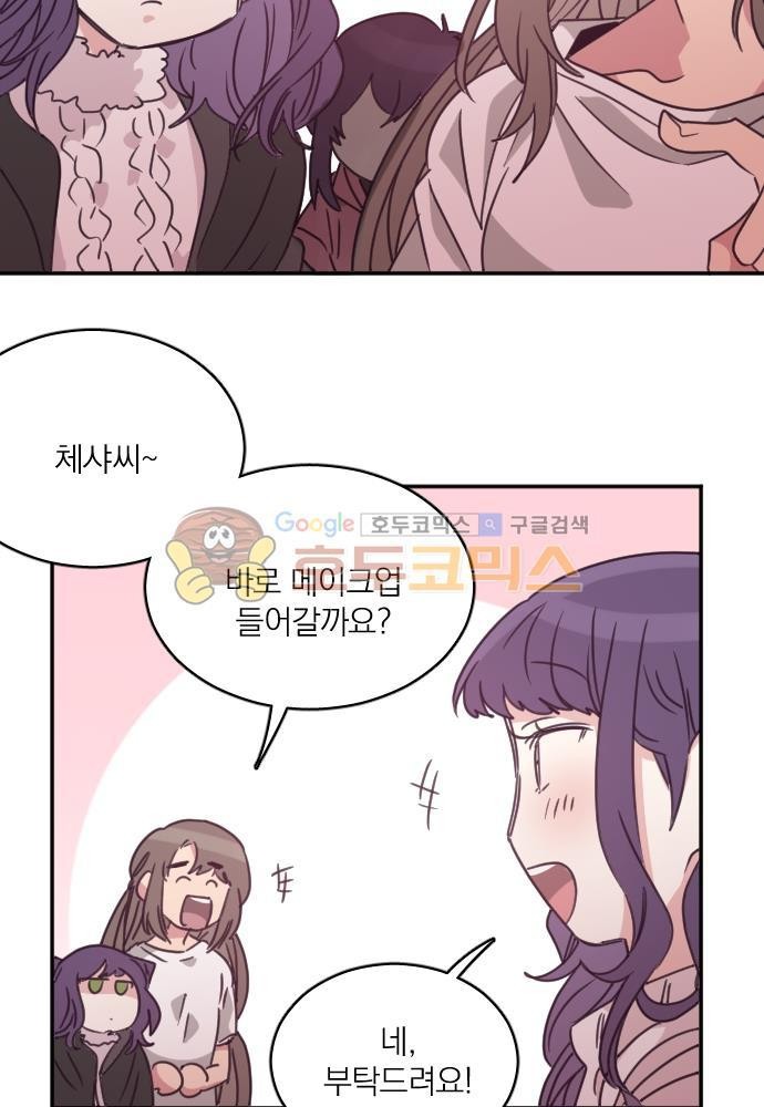 히어로, 히어로님! 66화