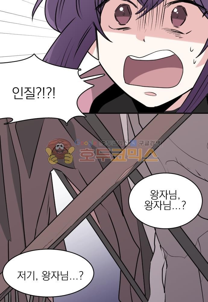 히어로, 히어로님! 68화