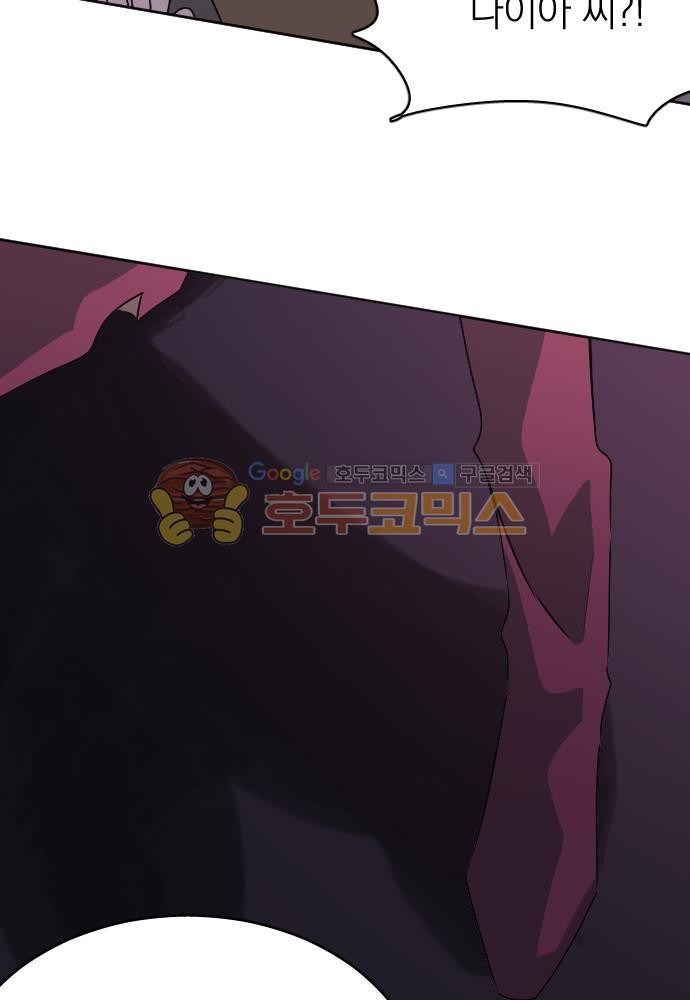 히어로, 히어로님! 69화