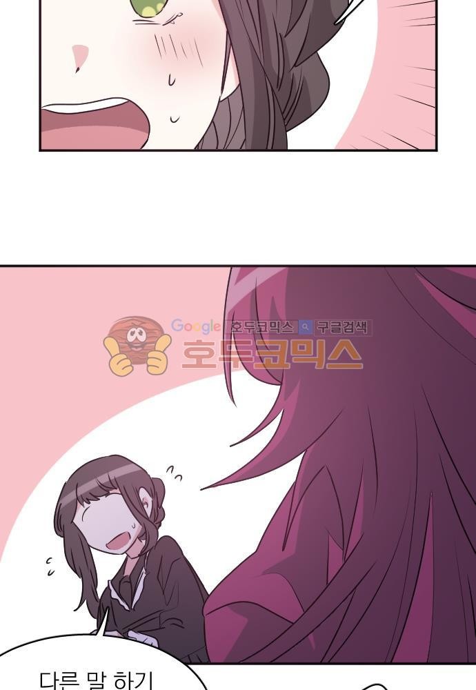 히어로, 히어로님! 70화