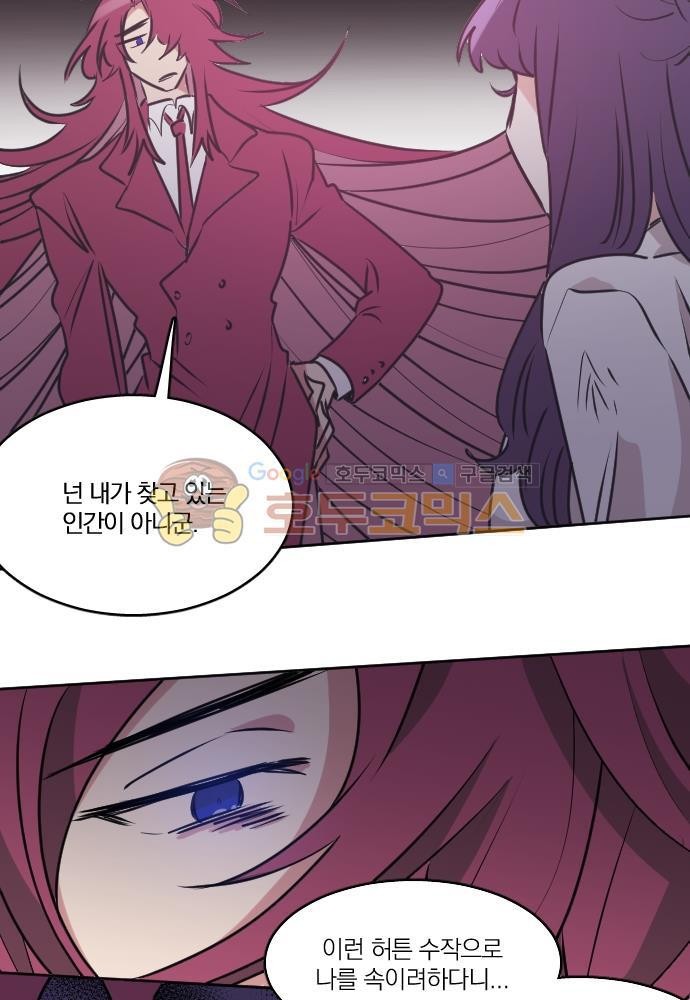히어로, 히어로님! 71화