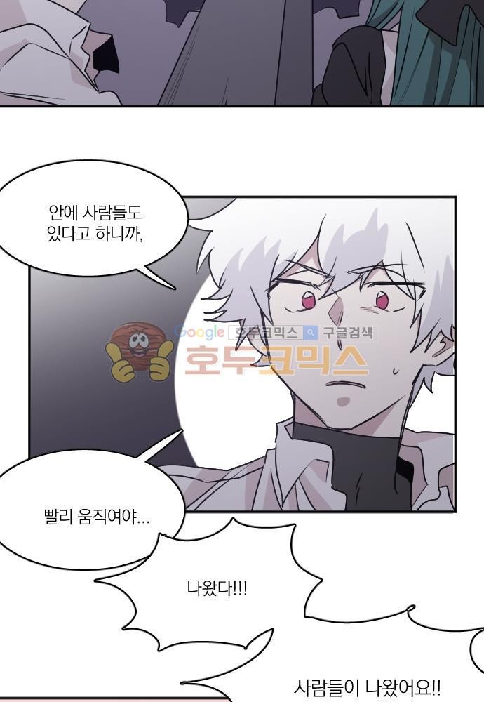 히어로, 히어로님! 72화