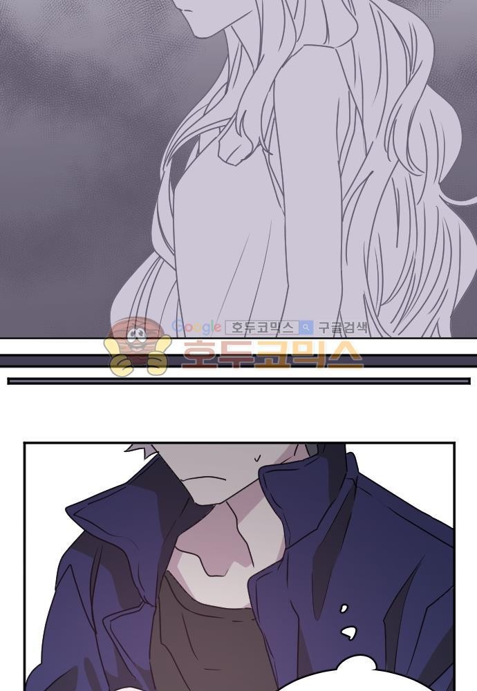 히어로, 히어로님! 74화