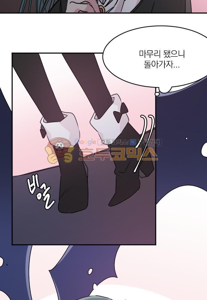 히어로, 히어로님! 75화
