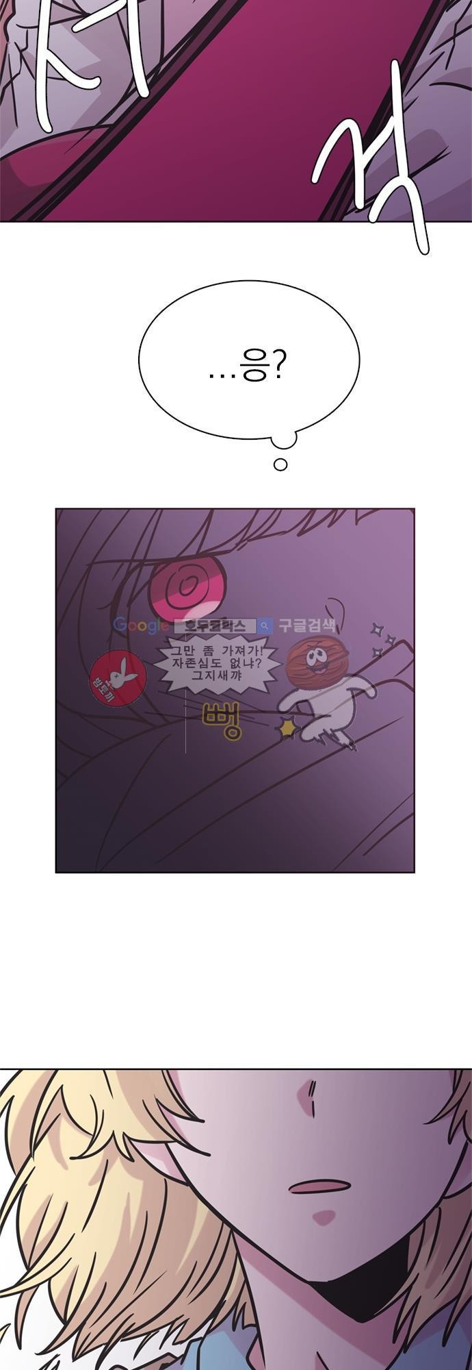 히어로 히어로님! 23화