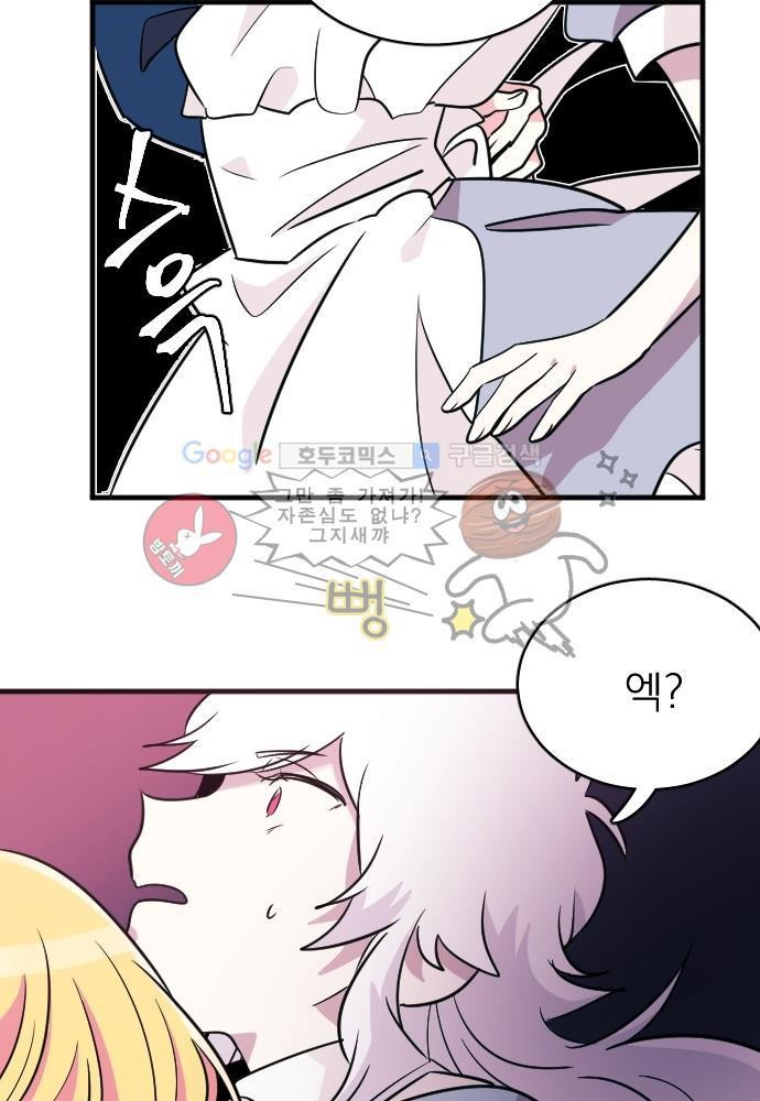 히어로 히어로님! 38화