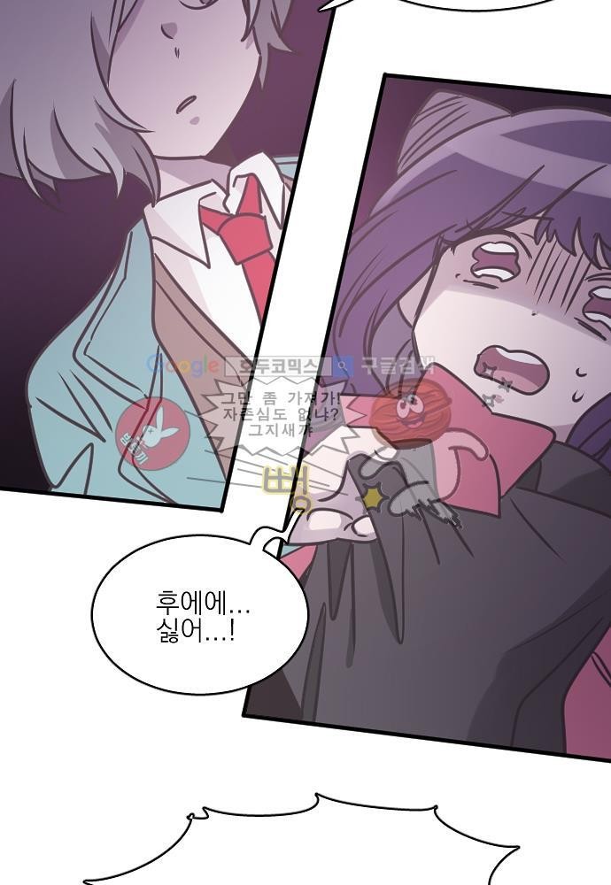 히어로 히어로님! 40화