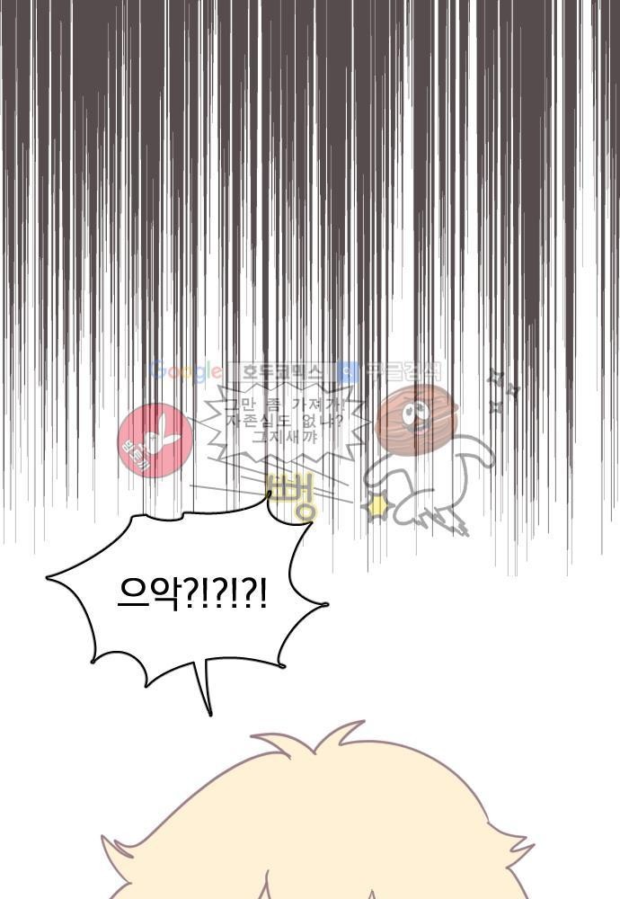 히어로 히어로님! 45화