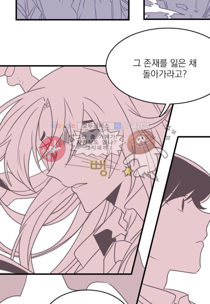 히어로 히어로님! 47화