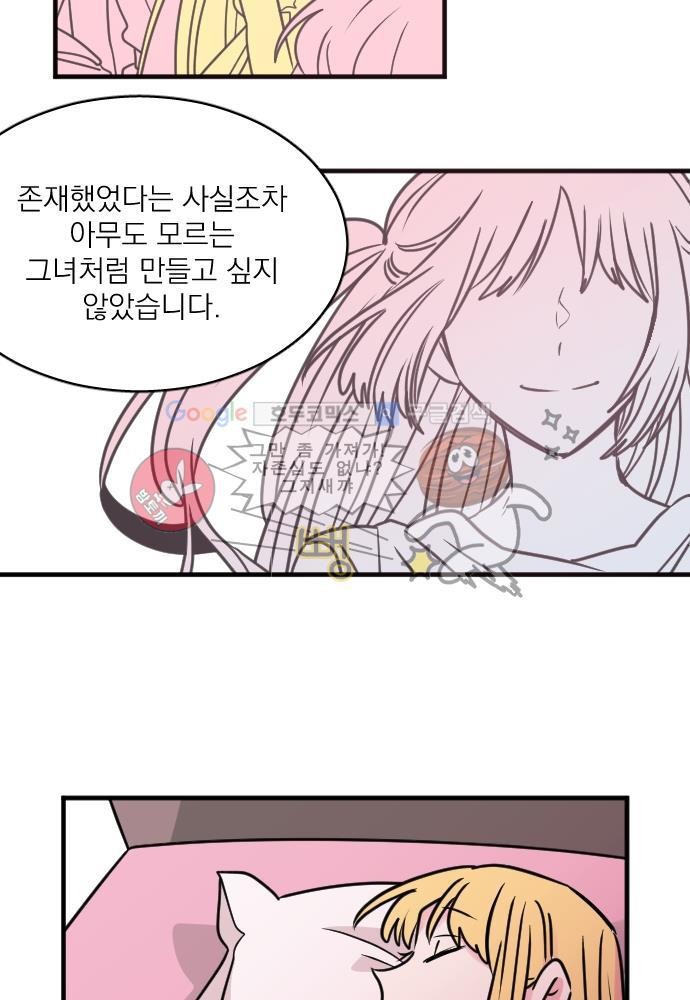 히어로 히어로님! 53화