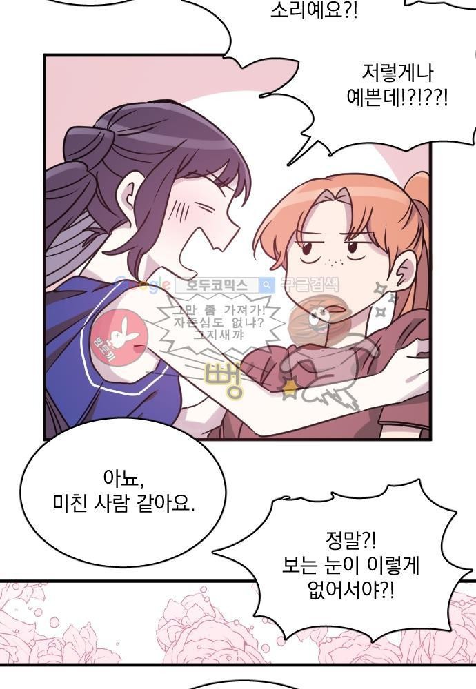 히어로 히어로님! 55화
