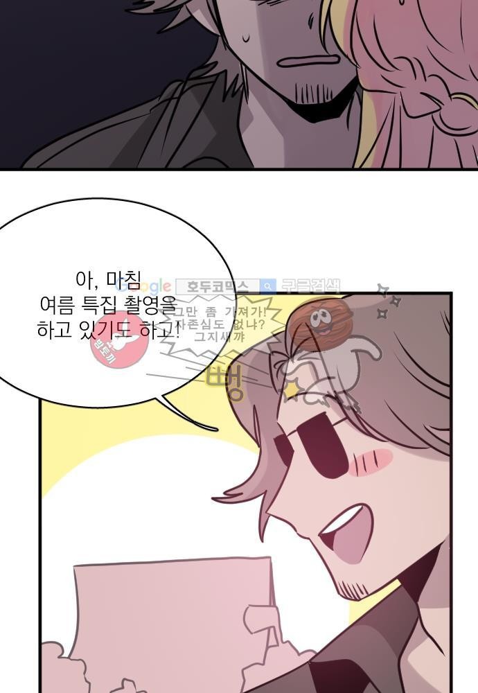 히어로 히어로님! 57화