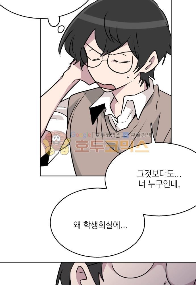 히어로, 히어로님! 64화