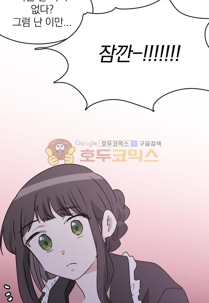 히어로, 히어로님! 70화