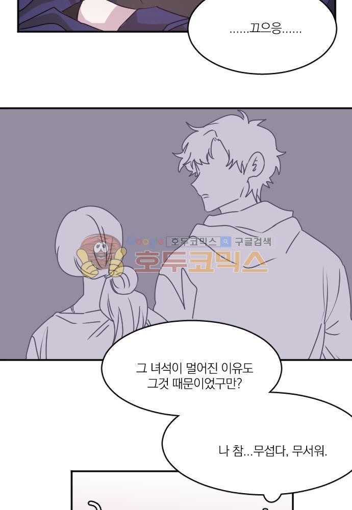 히어로, 히어로님! 74화