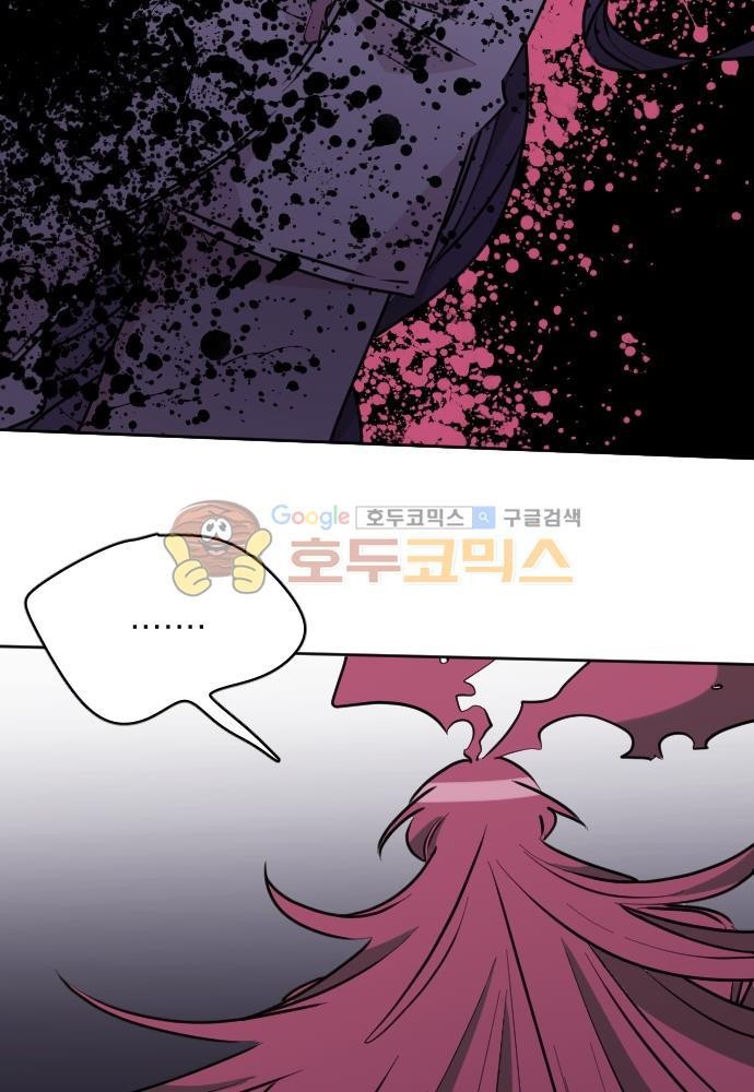 히어로, 히어로님! 82화