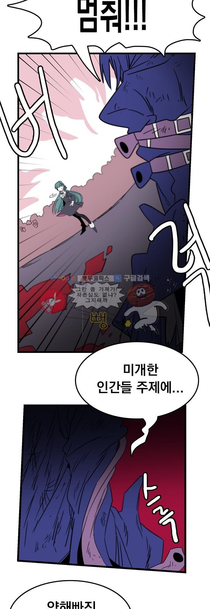 히어로 히어로님! 1화