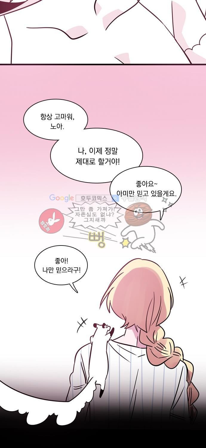 히어로 히어로님! 9화