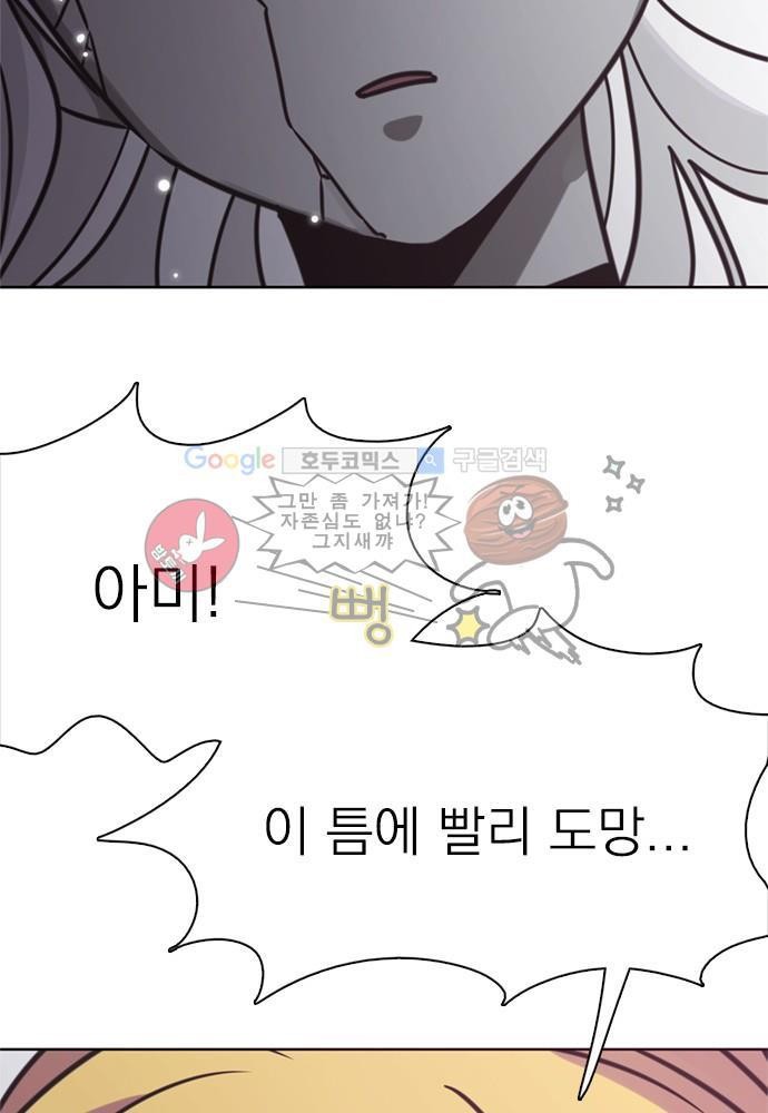 히어로 히어로님! 31화