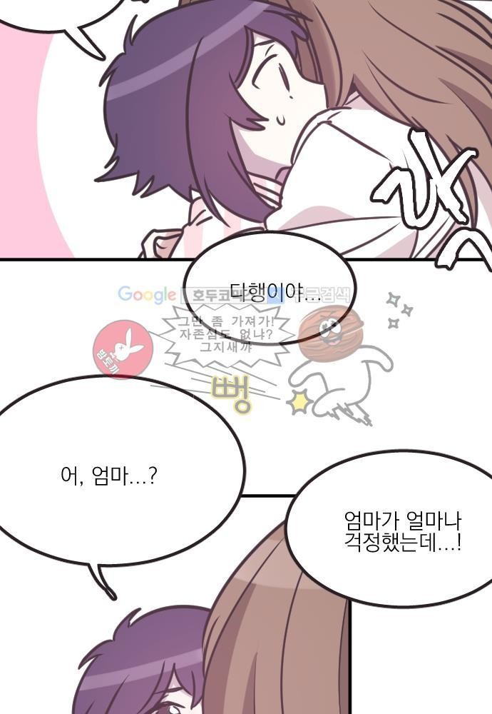 히어로 히어로님! 41화