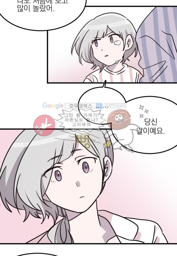 히어로 히어로님! 42화