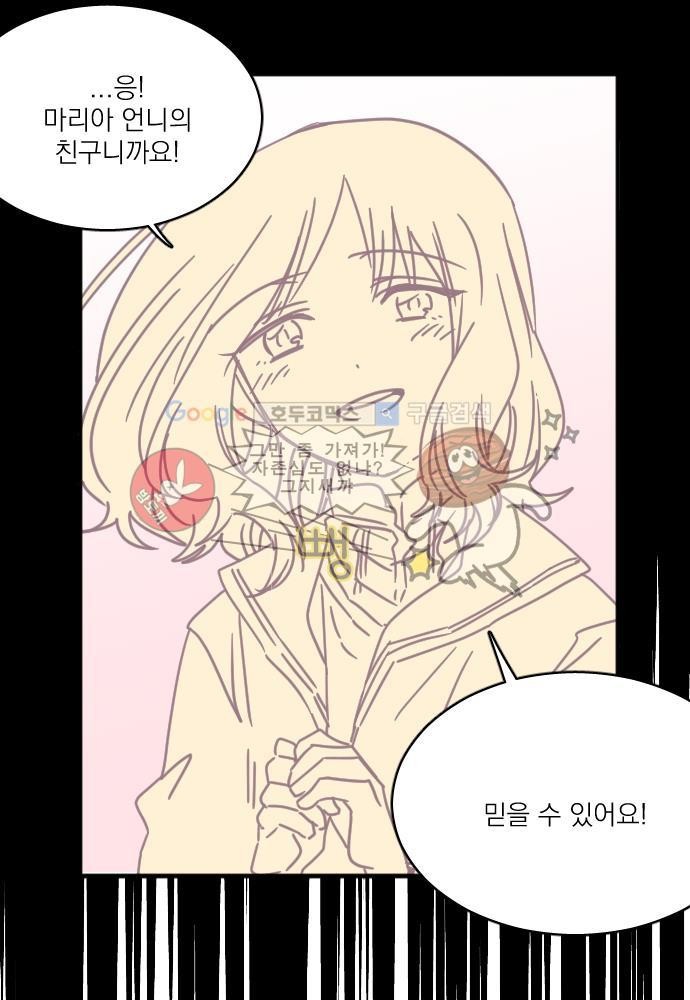 히어로 히어로님! 46화