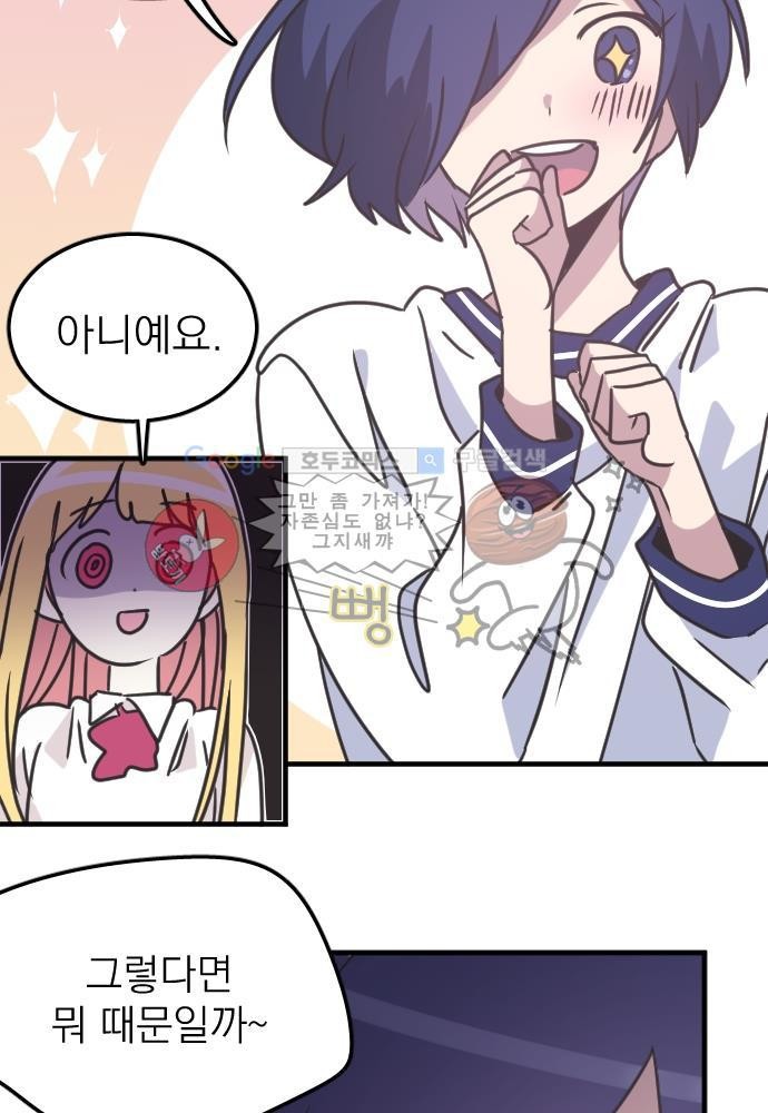 히어로 히어로님! 50화