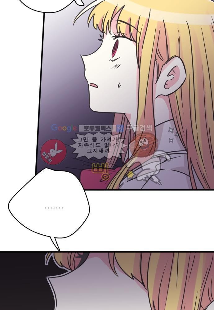 히어로 히어로님! 51화