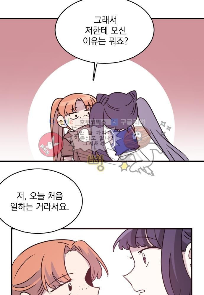 히어로 히어로님! 55화