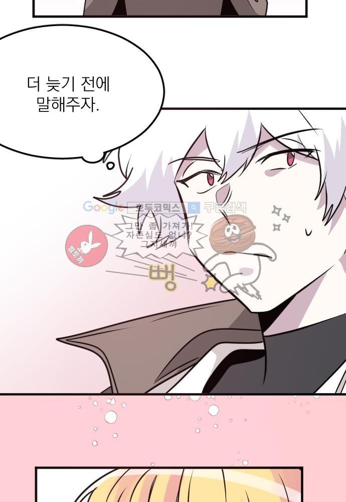 히어로 히어로님! 60화