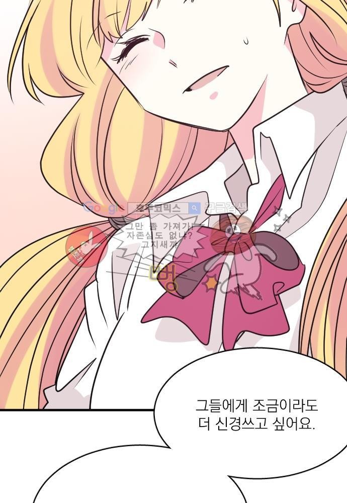 히어로 히어로님! 61화