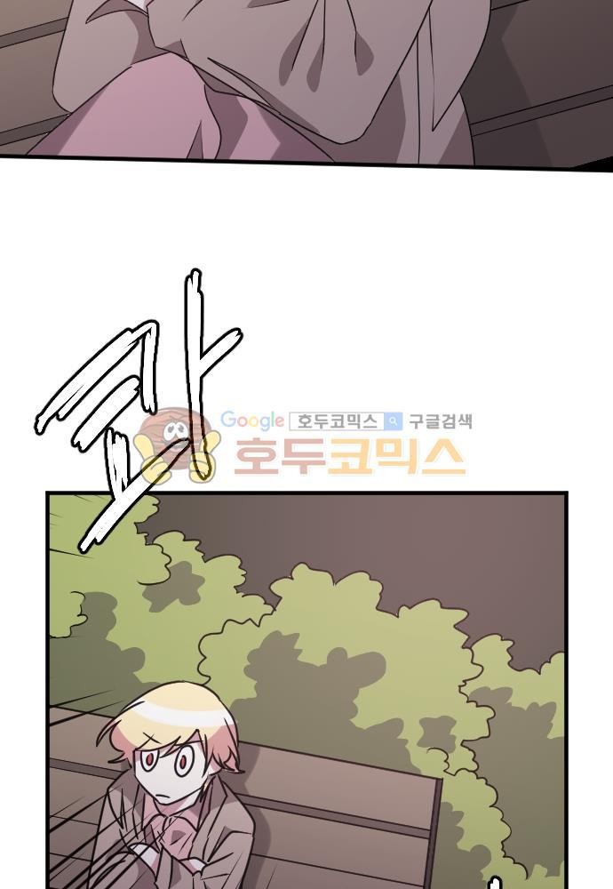 히어로, 히어로님! 63화