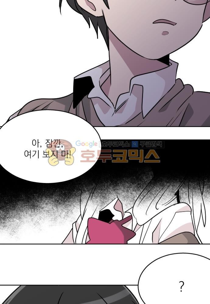 히어로, 히어로님! 64화