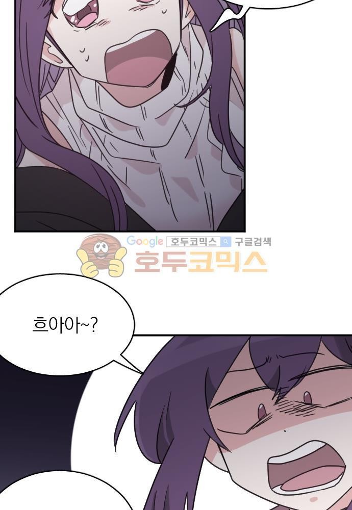 히어로, 히어로님! 67화