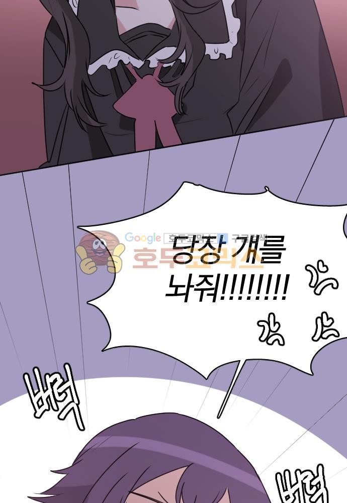 히어로, 히어로님! 70화