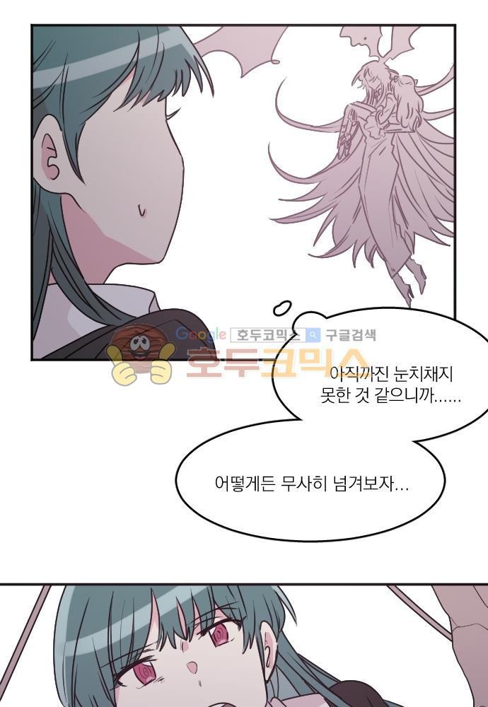 히어로, 히어로님! 73화