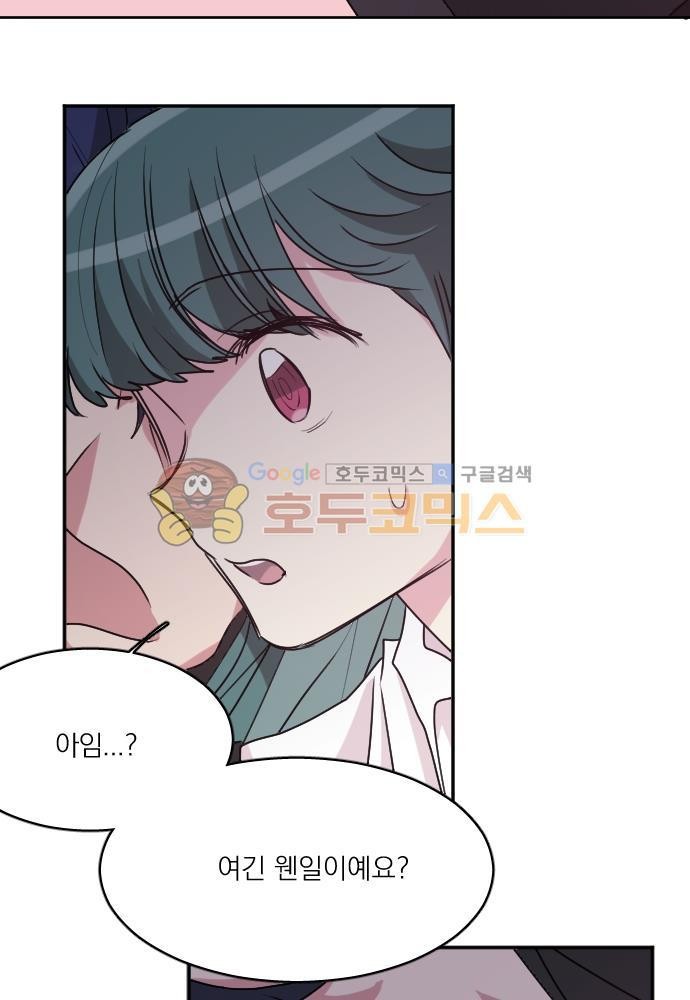 히어로, 히어로님! 75화