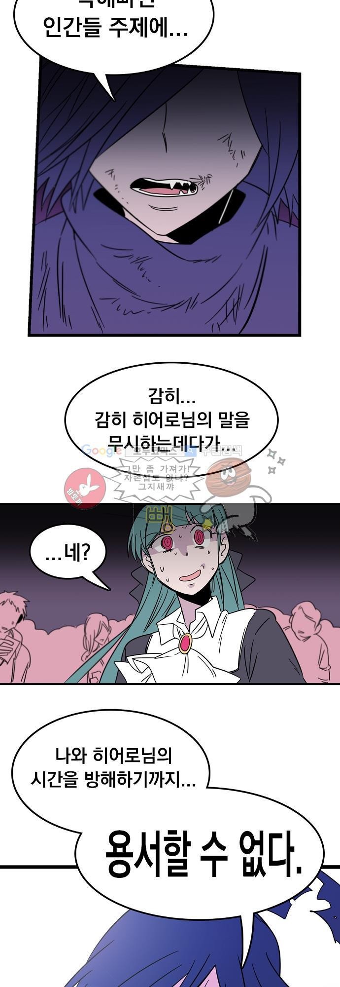 히어로 히어로님! 1화