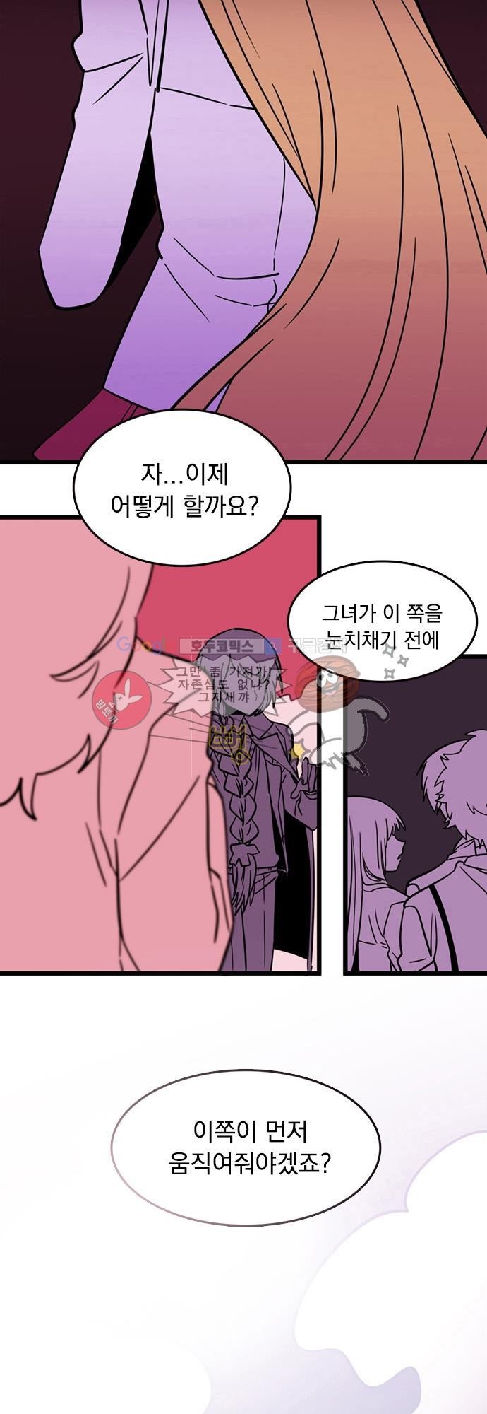 히어로 히어로님! 4화